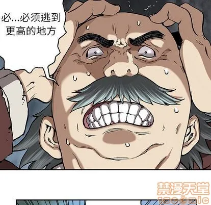 第64话 第10页