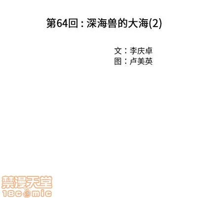 第64话 第15页