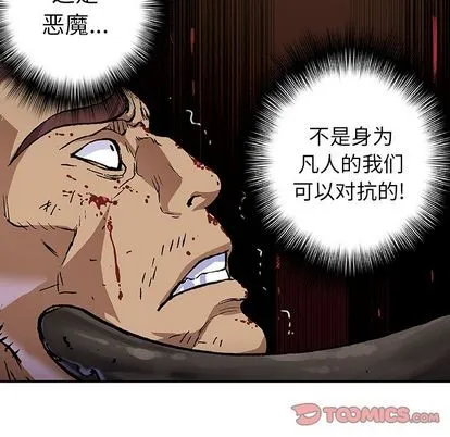 第64话 第86页