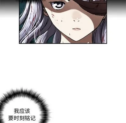 第66话 第43页
