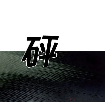 第68话 第68页