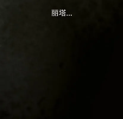 第71话 第71页