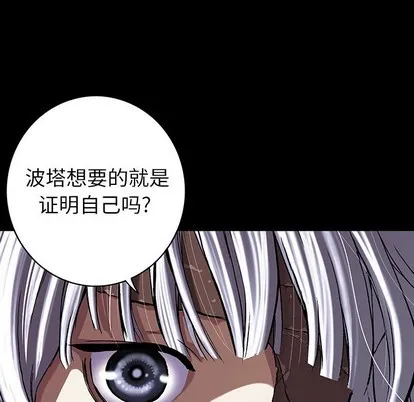 第72话 第67页