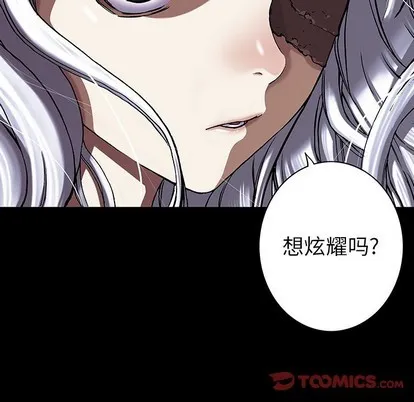 第72话 第68页