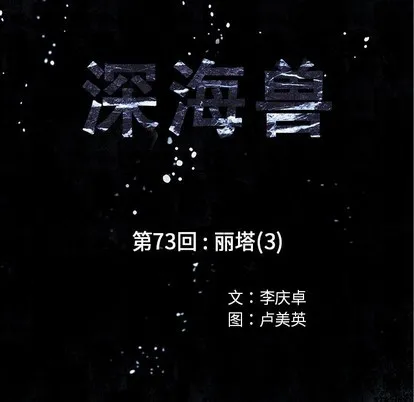 第73话 第13页
