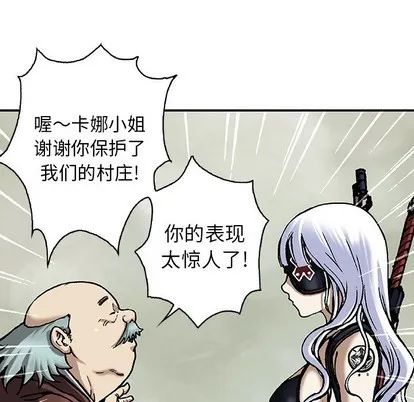 第73话 第29页