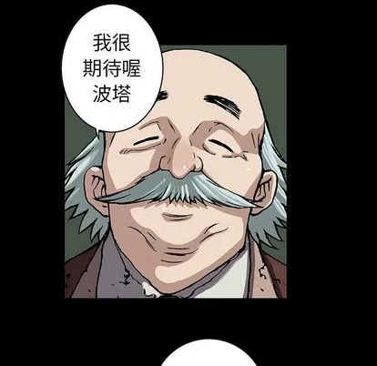 第73话 第93页