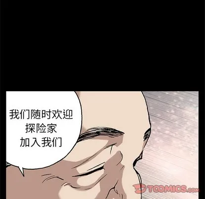 第73话 第98页