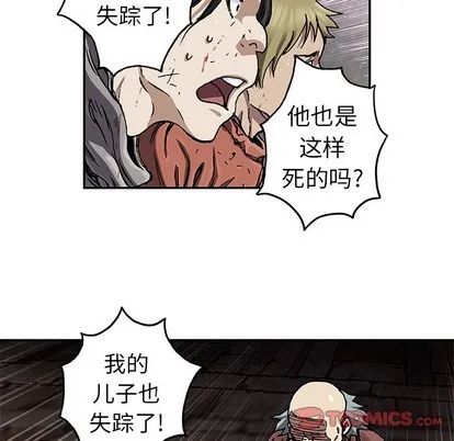 第73话 第104页
