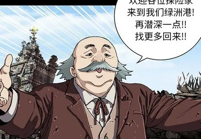 第74话 第3页