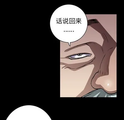 第74话 第6页