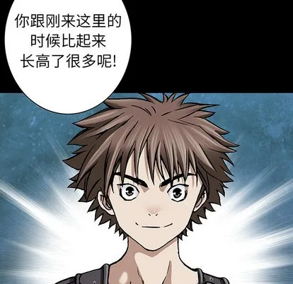 第74话 第7页