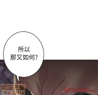 第74话 第20页