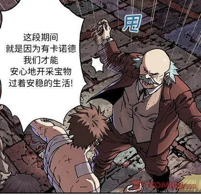 第74话 第32页