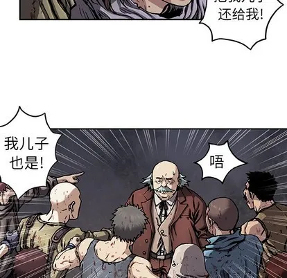 第74话 第53页