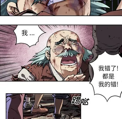 第74话 第78页