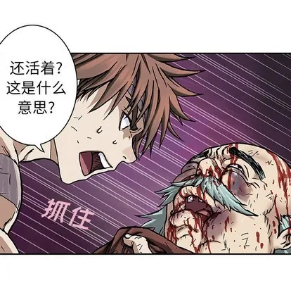 第74话 第97页