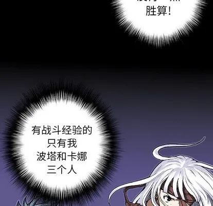 第76话 第31页