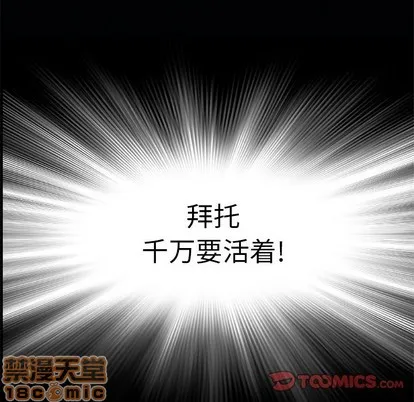 第76话 第50页