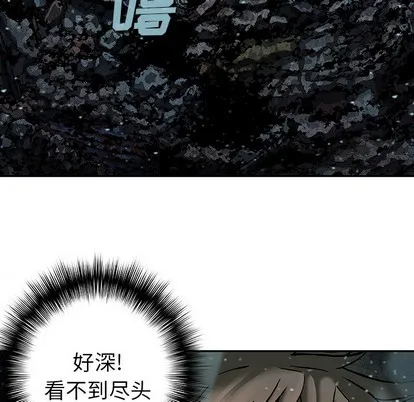 第77话 第7页