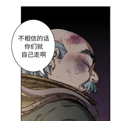 第79话 第94页
