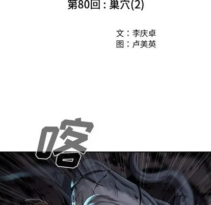 第80话 第24页