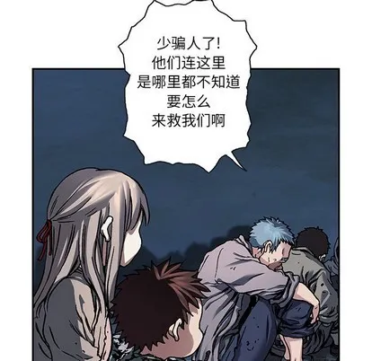 第81话 第37页