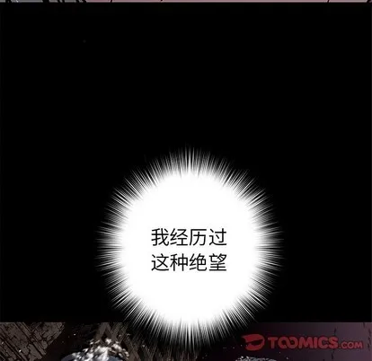 第81话 第42页
