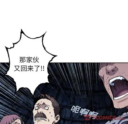 第81话 第54页