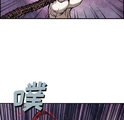 第82话 第8页