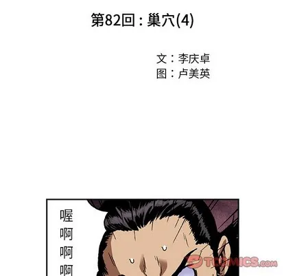 第82话 第22页