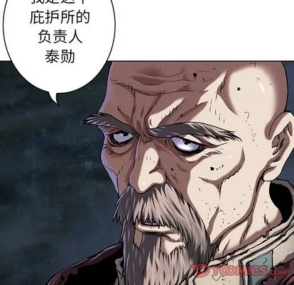 第82话 第74页