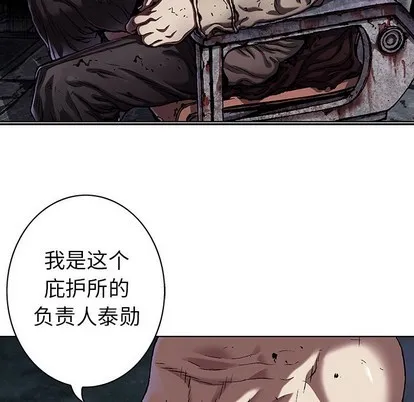 第83话 第8页