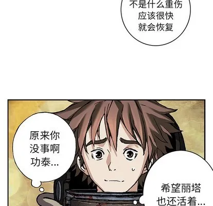 第83话 第39页