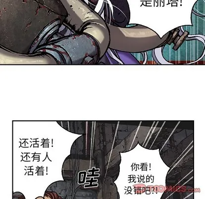 第83话 第54页