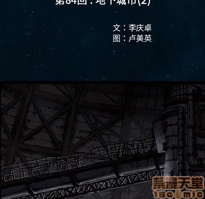 第84话 第25页