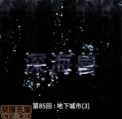 第85话 第15页