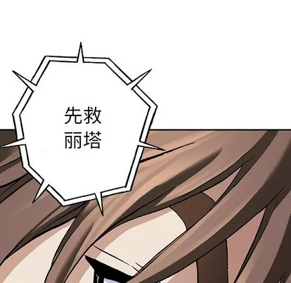 第85话 第54页