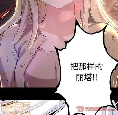 第85话 第80页