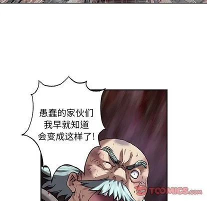 第87话 第68页