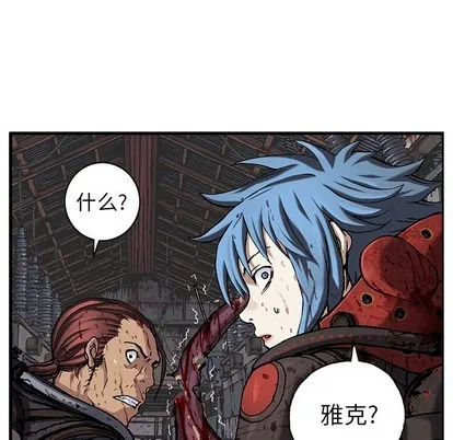 第87话 第88页