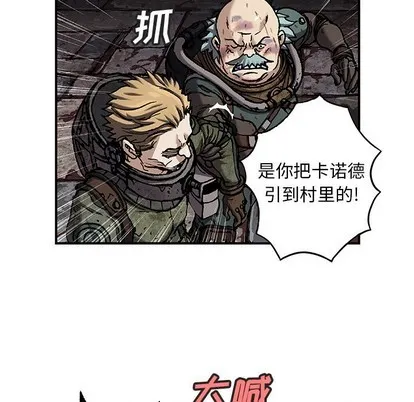 第87话 第97页