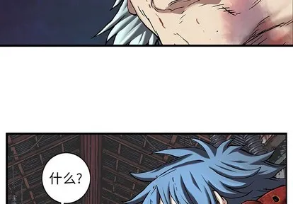 第88话 第4页