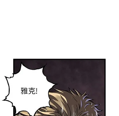 第88话 第7页