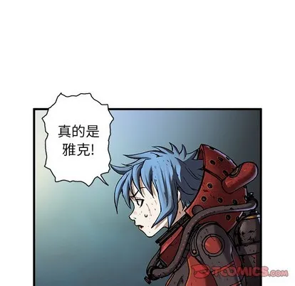 第88话 第9页