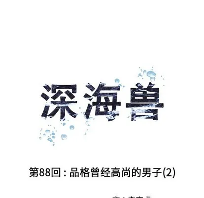 第88话 第26页