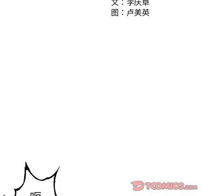 第88话 第27页