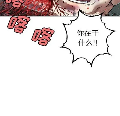 第88话 第29页