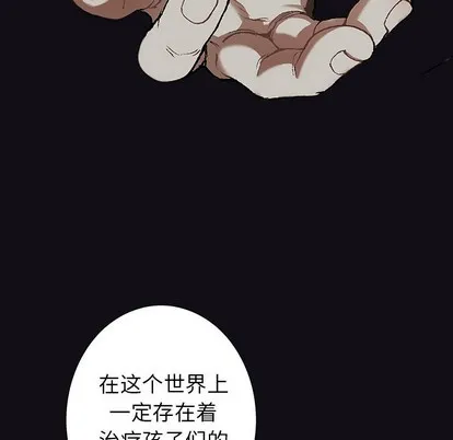 第88话 第48页