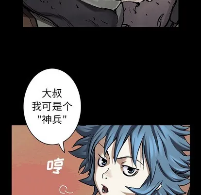 第88话 第52页